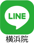 LINE横浜院